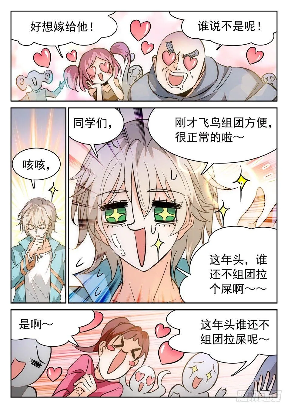95 洗脑模式 第2页