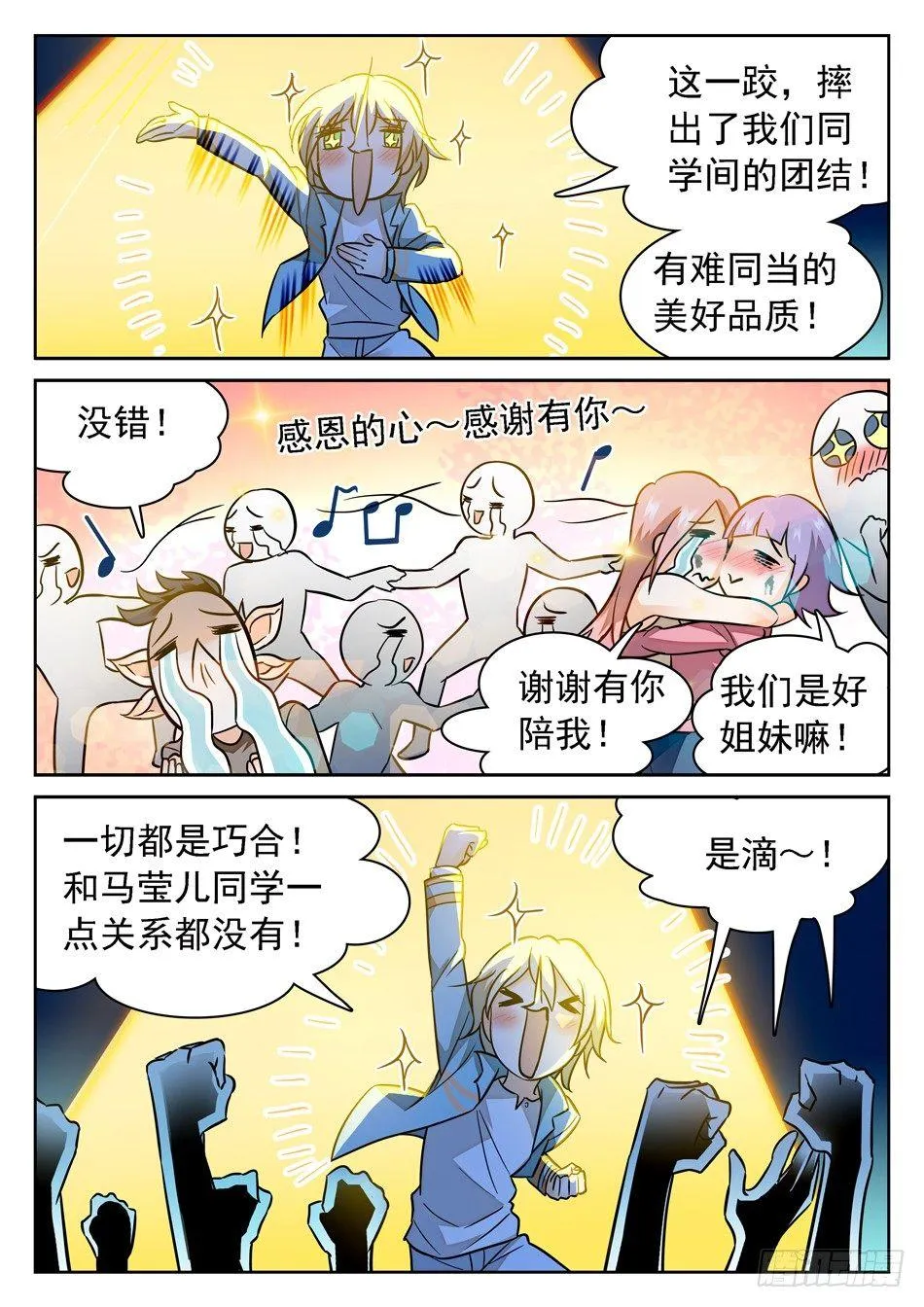 95 洗脑模式 第4页