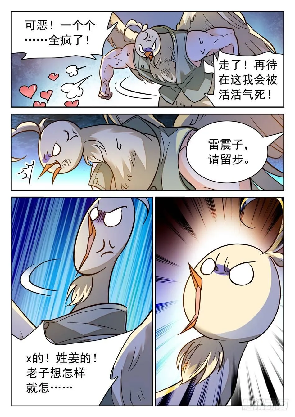 95 洗脑模式 第11页