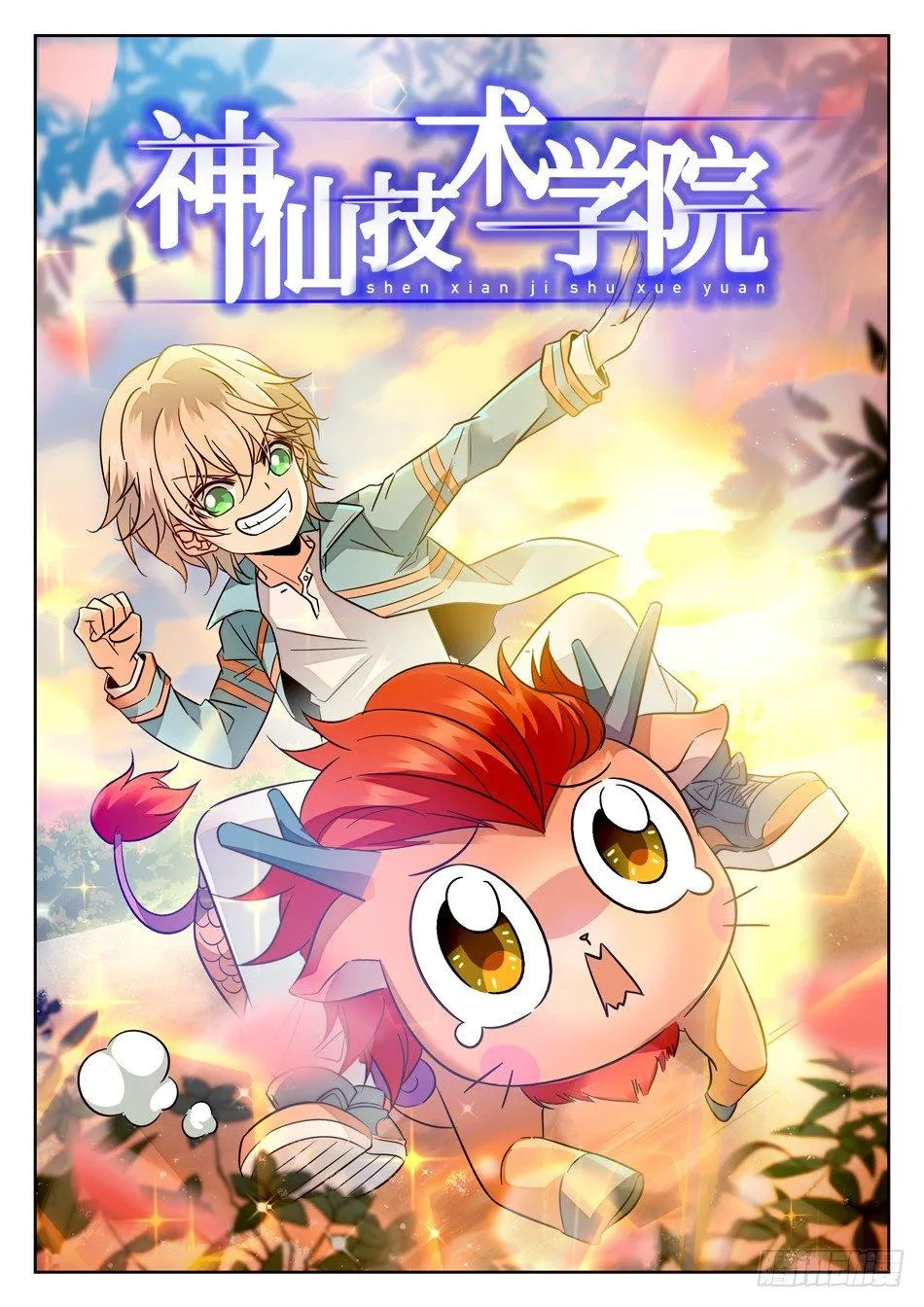 96 翻盘计划 第2页