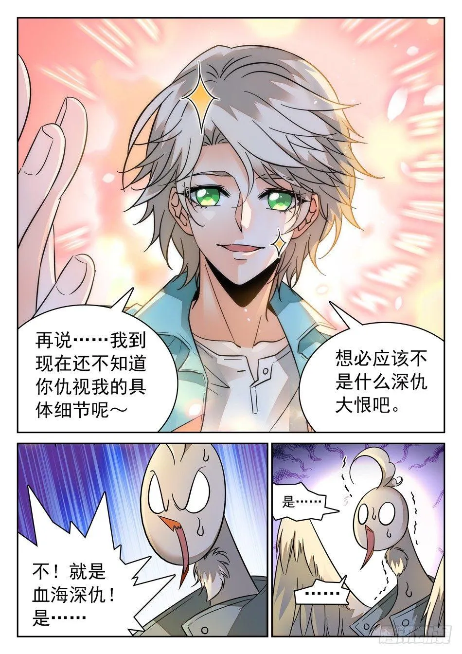 96 翻盘计划 第3页