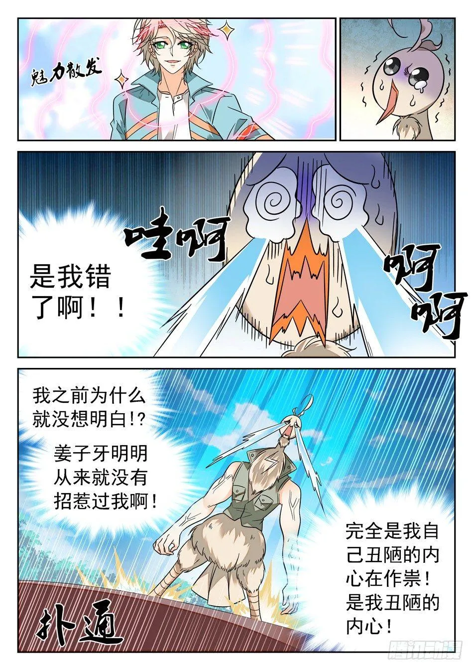 96 翻盘计划 第4页