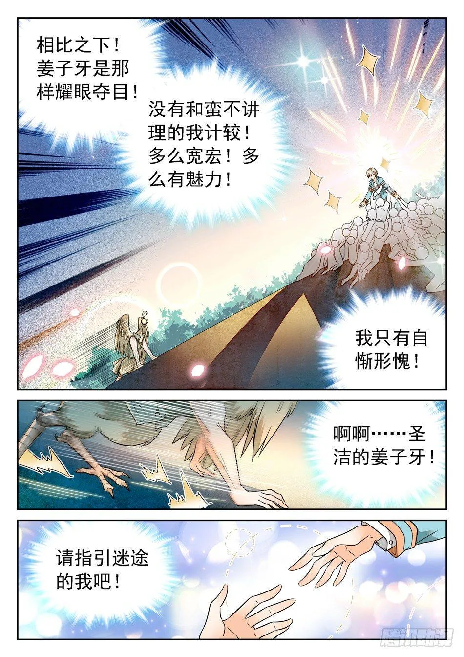 96 翻盘计划 第5页