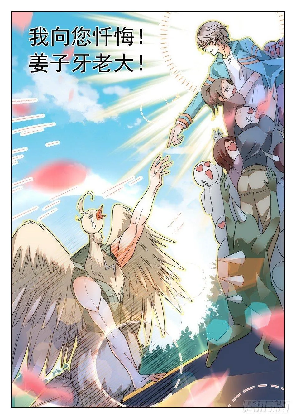96 翻盘计划 第6页