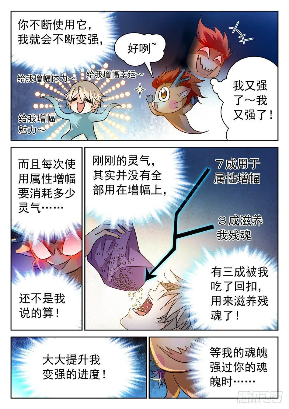 96 翻盘计划 第10页