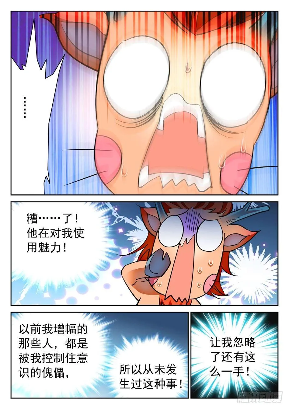 97 摆正身份 第4页