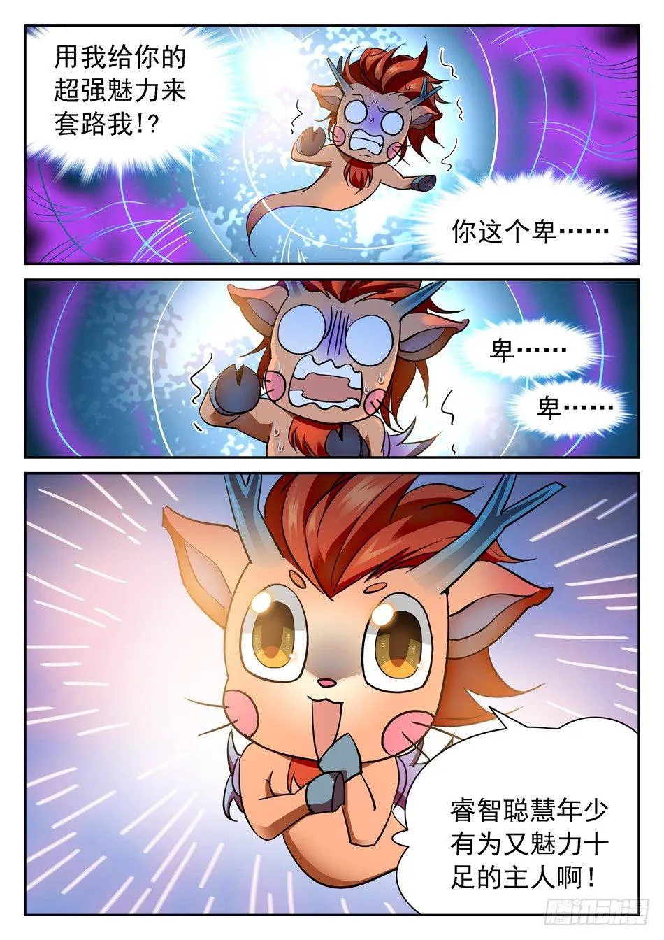 97 摆正身份 第5页