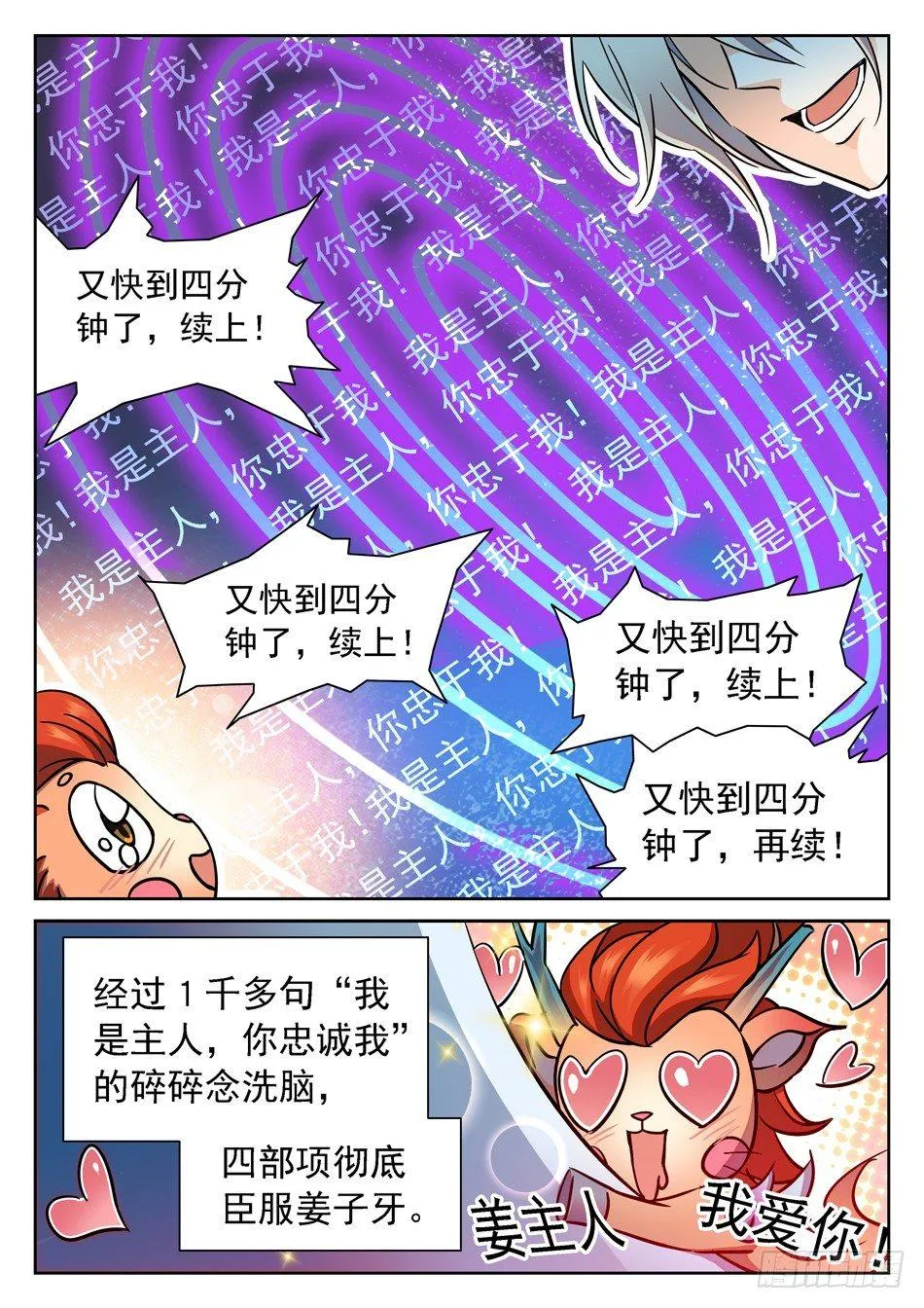 97 摆正身份 第11页