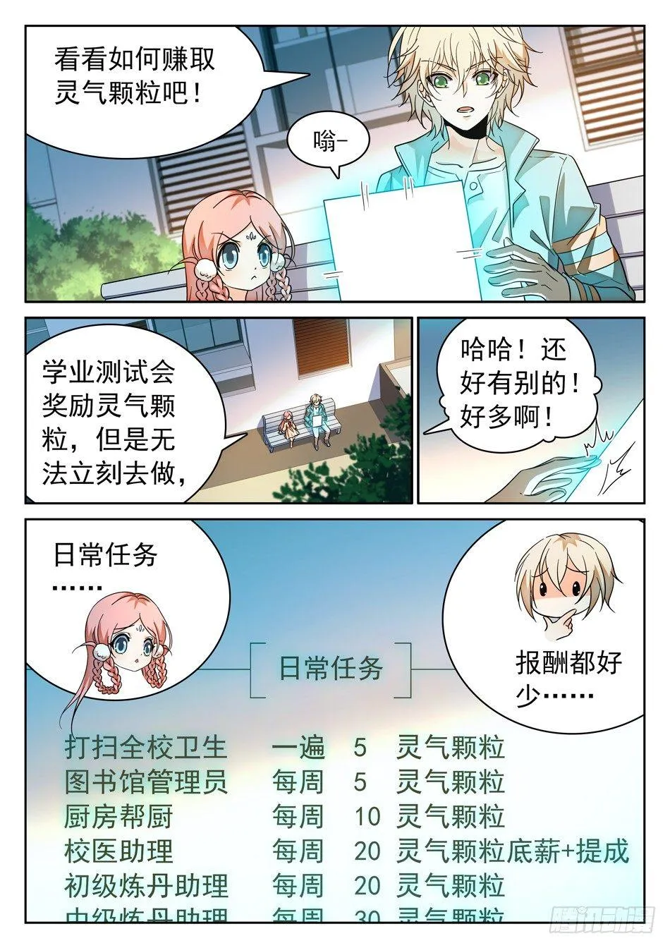 98 欠债还债 第5页