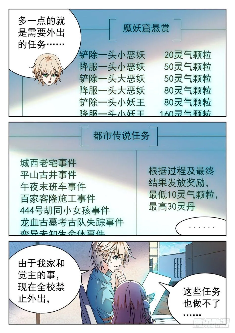 98 欠债还债 第6页