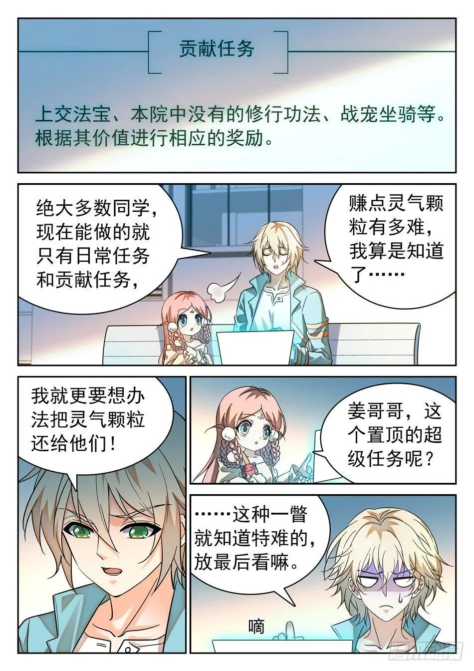 98 欠债还债 第7页