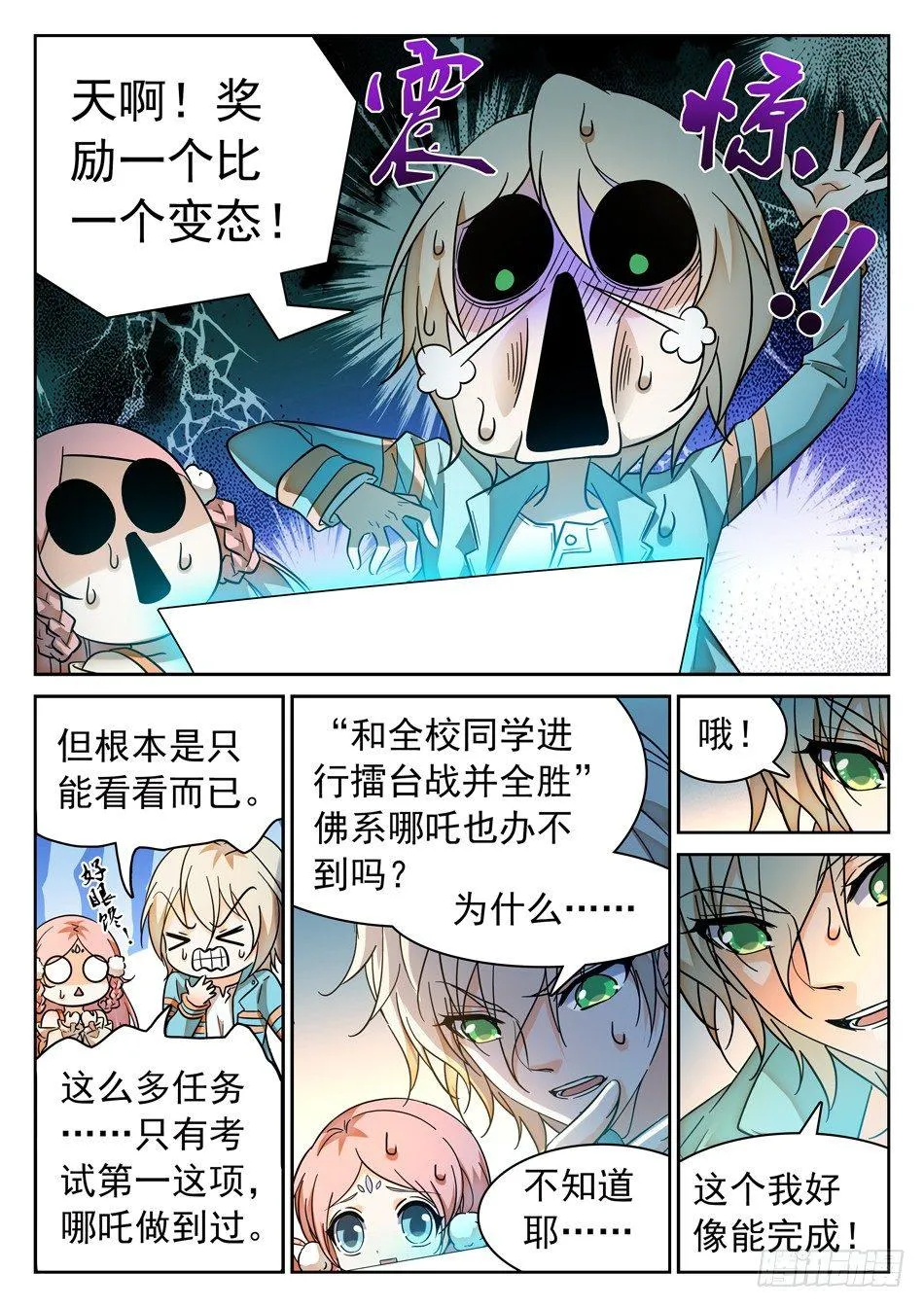 98 欠债还债 第9页
