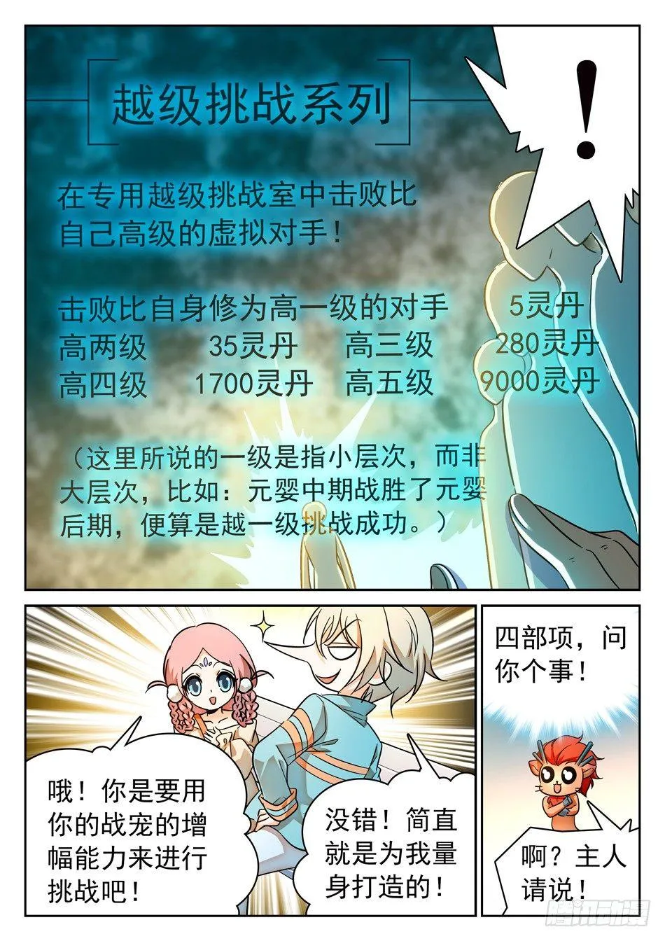 98 欠债还债 第10页