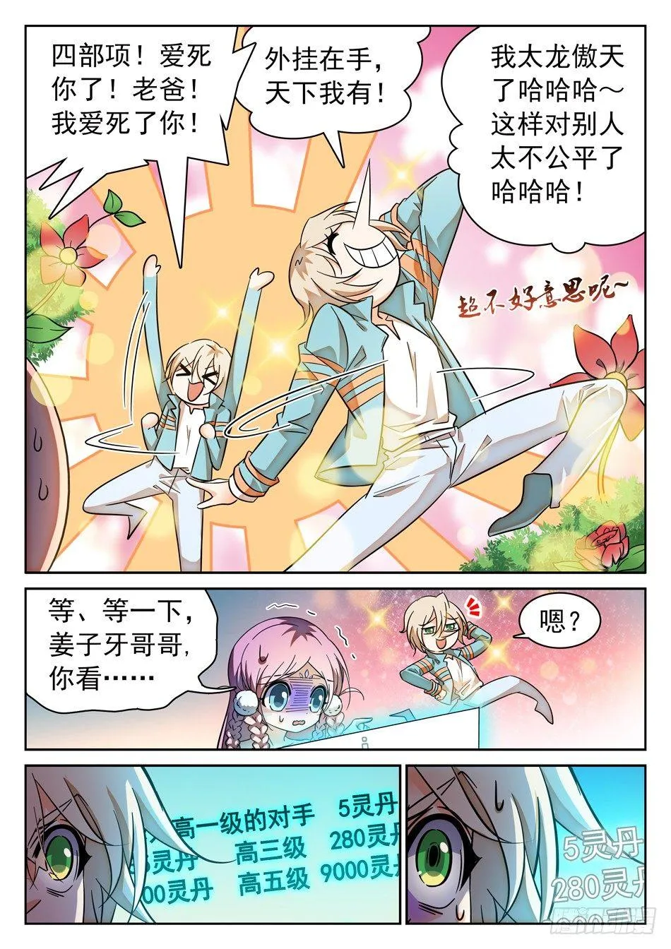 98 欠债还债 第12页