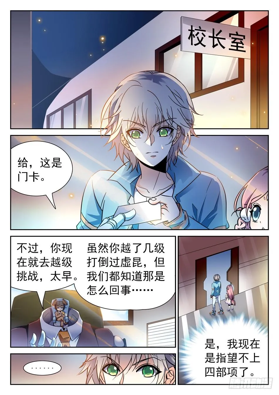 99 童辉 第2页