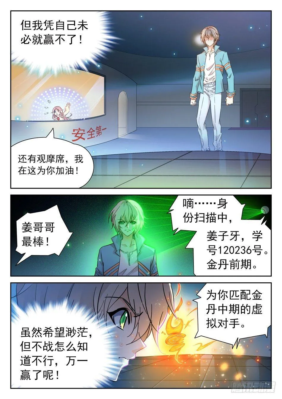 99 童辉 第3页