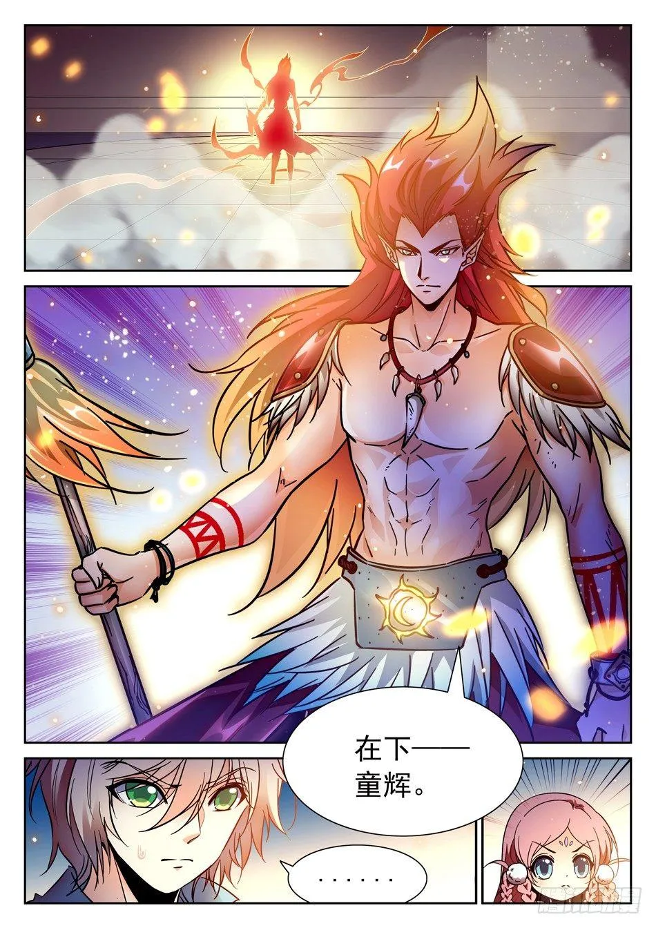 99 童辉 第4页