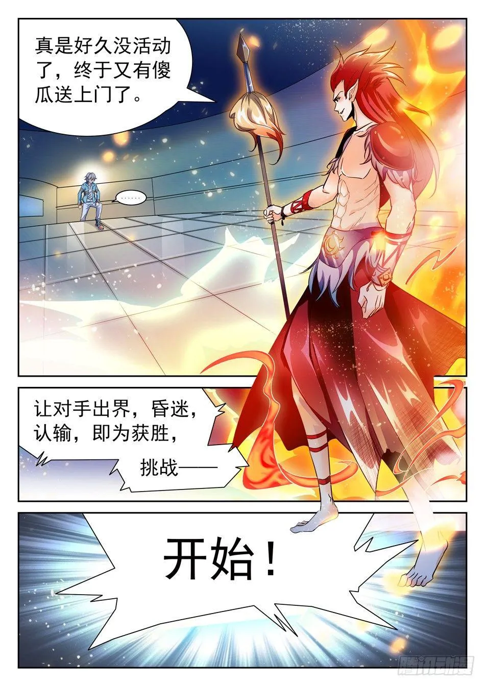 99 童辉 第5页