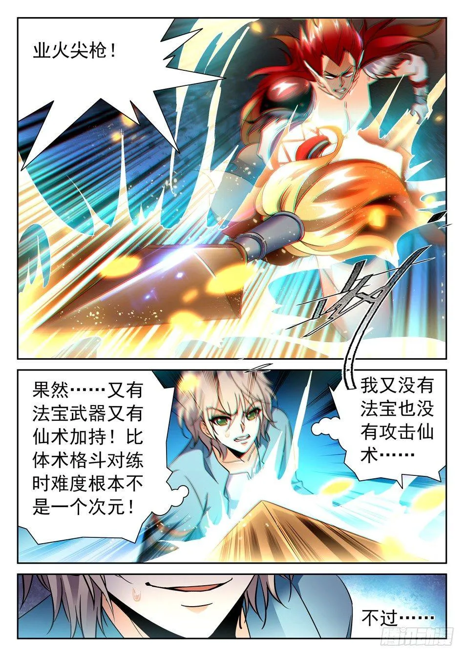 99 童辉 第6页