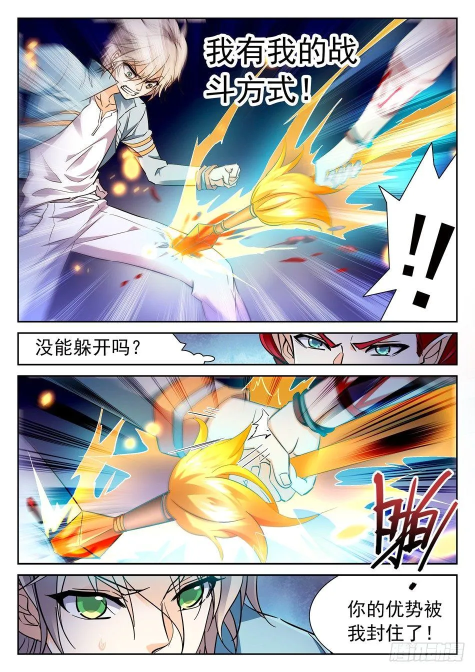 99 童辉 第7页