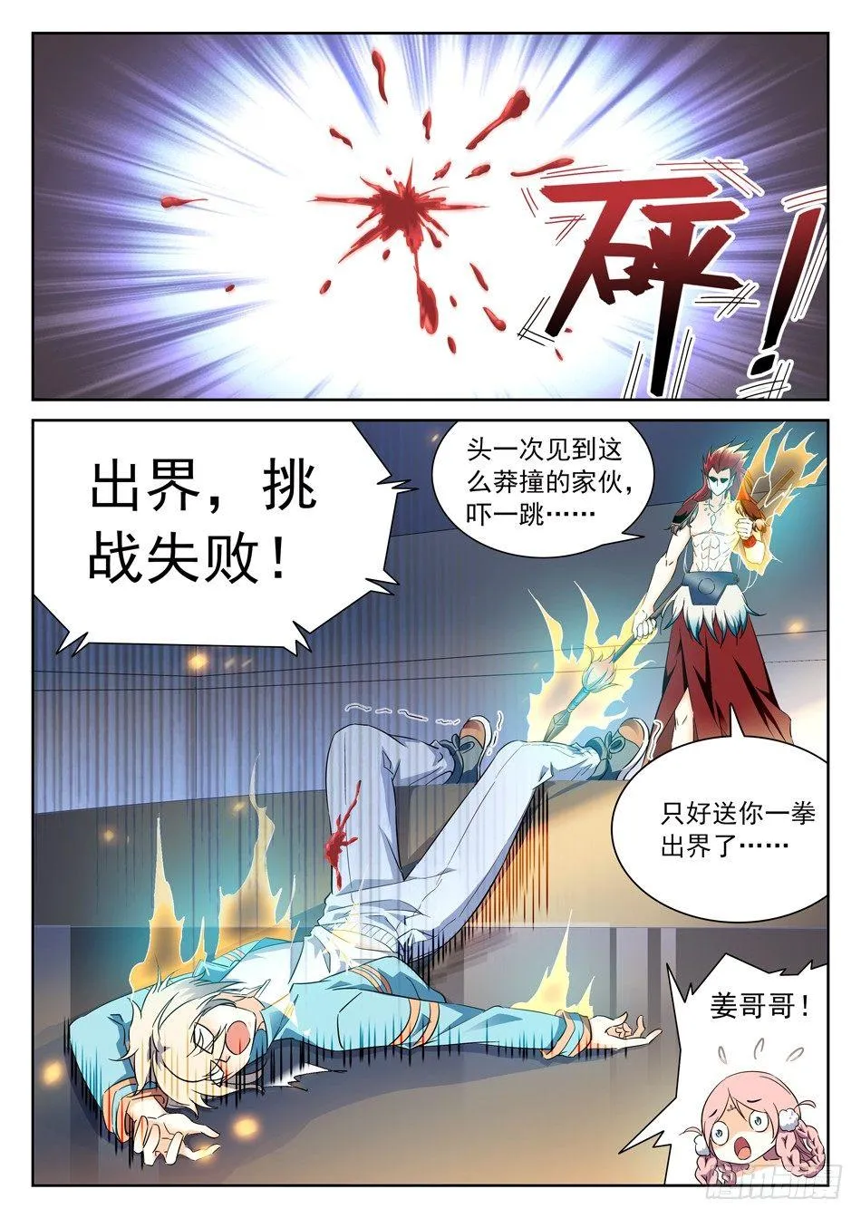 99 童辉 第9页