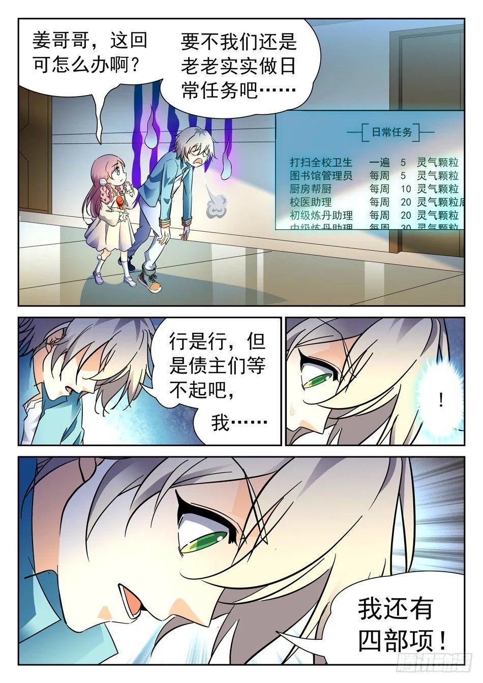 99 童辉 第11页