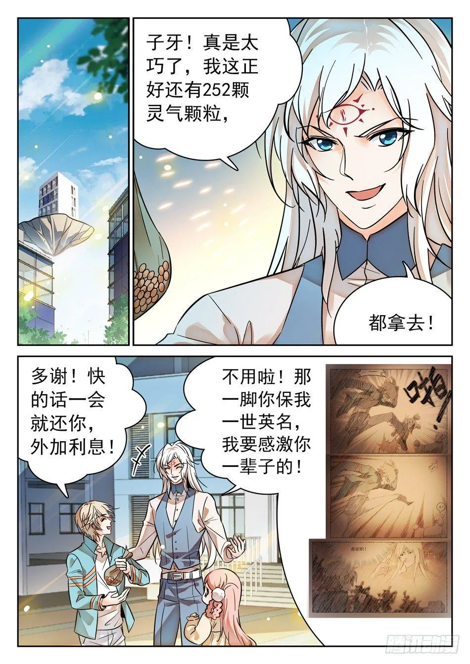 100 同一层次？ 第3页