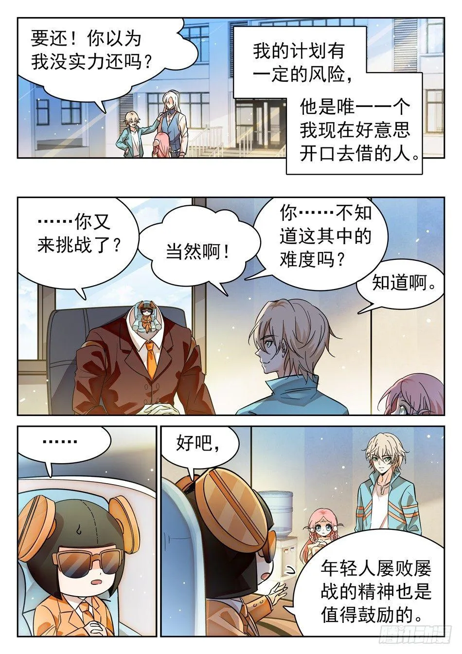 100 同一层次？ 第4页