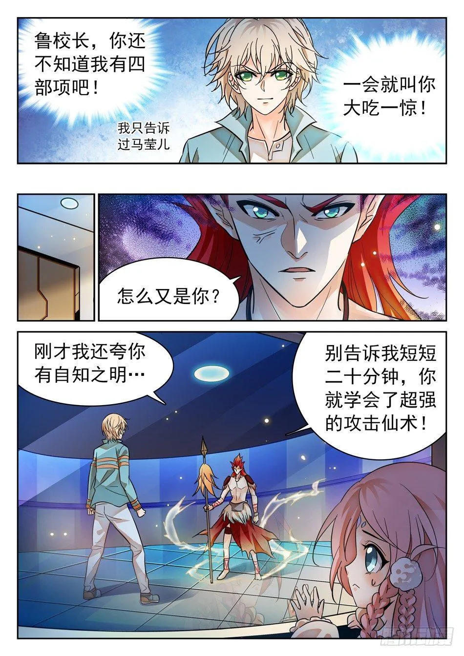 100 同一层次？ 第5页