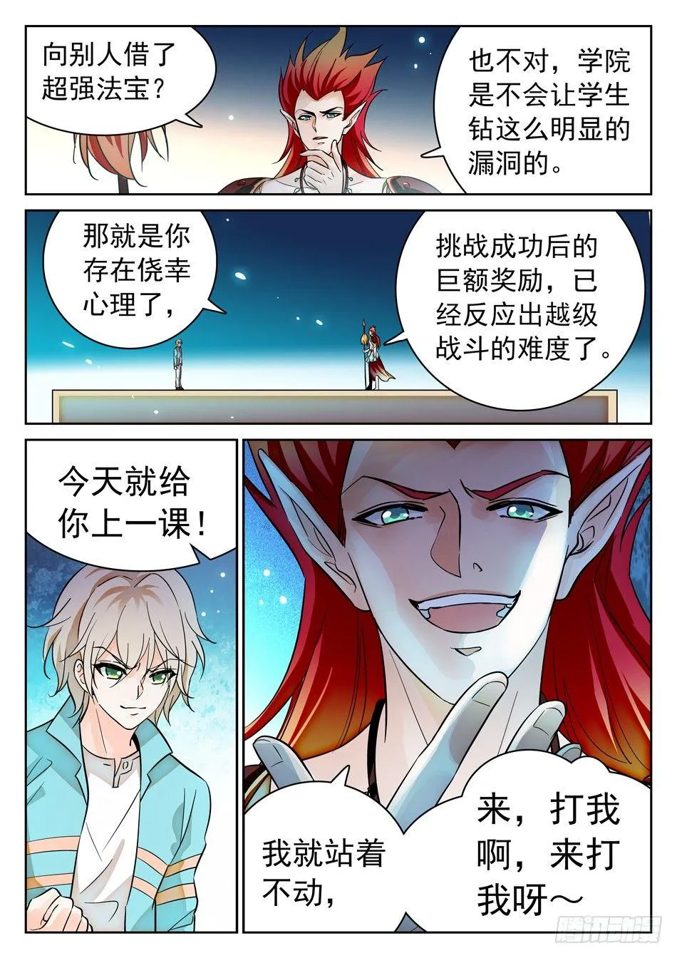 100 同一层次？ 第6页