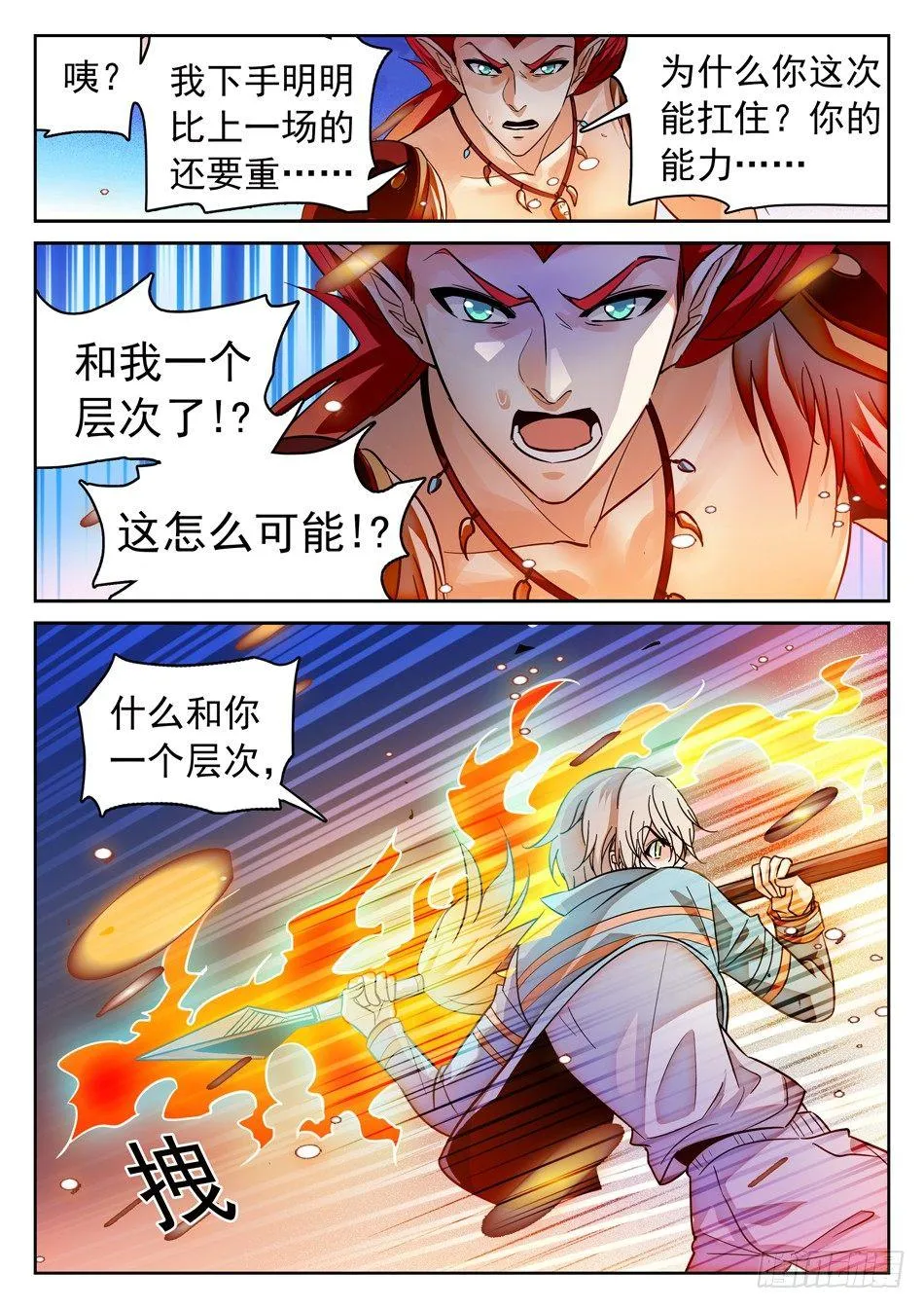 100 同一层次？ 第13页