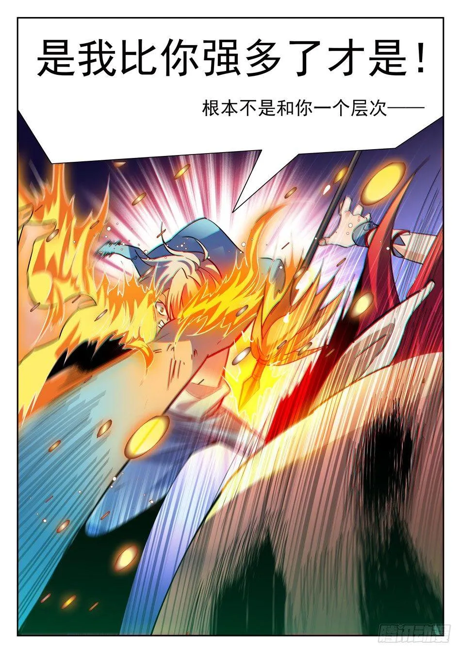 101 越级挑战成功！ 第3页
