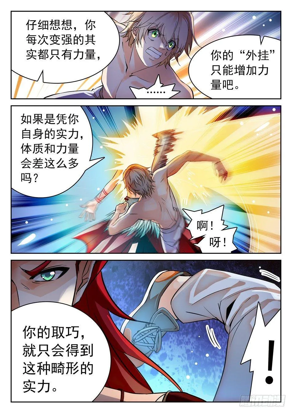 105 真的错了吗？ 第2页