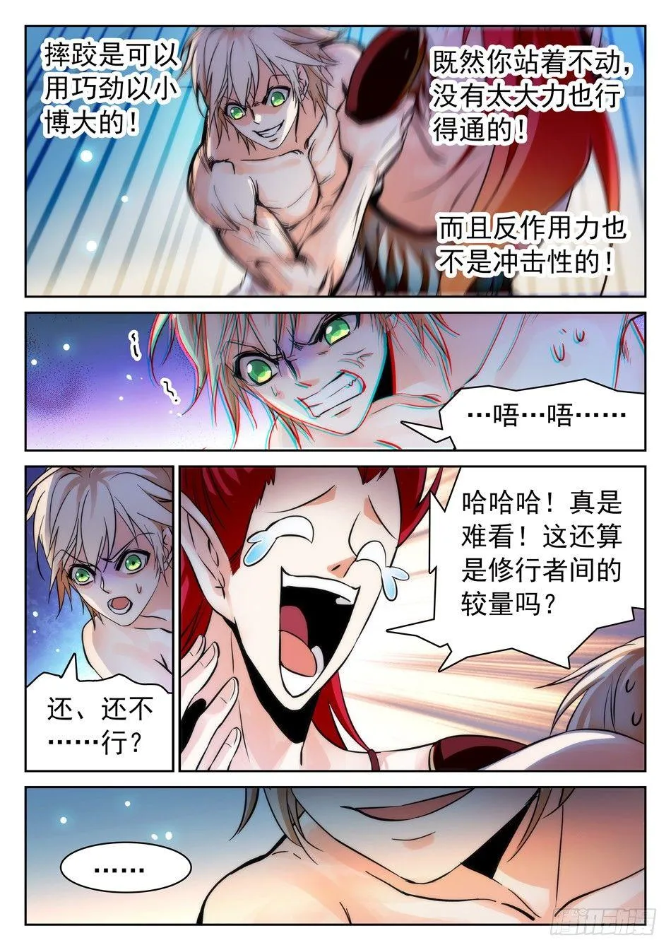 105 真的错了吗？ 第4页