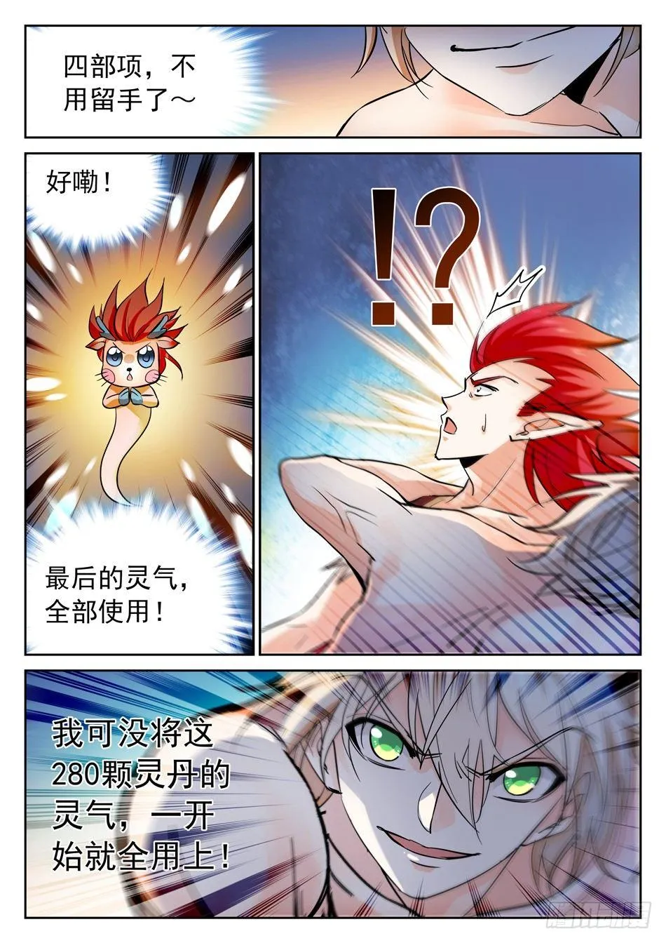 105 真的错了吗？ 第5页