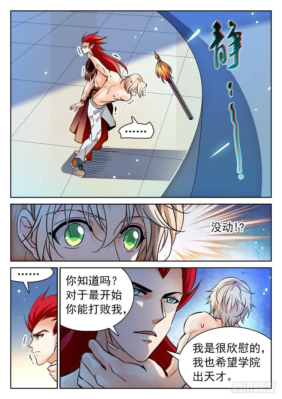 105 真的错了吗？ 第7页