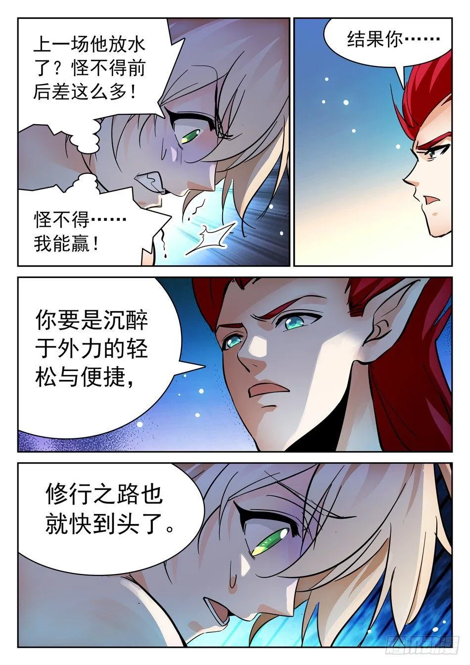 105 真的错了吗？ 第9页