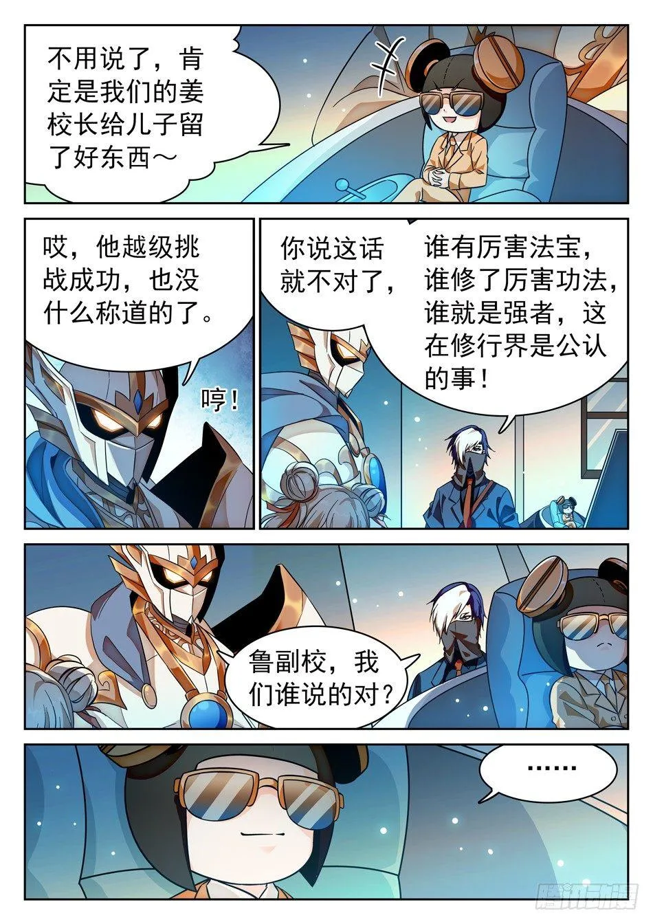 104 越四级挑战！ 第5页