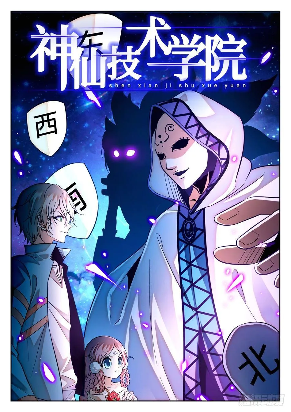 106 赢了？ 第2页