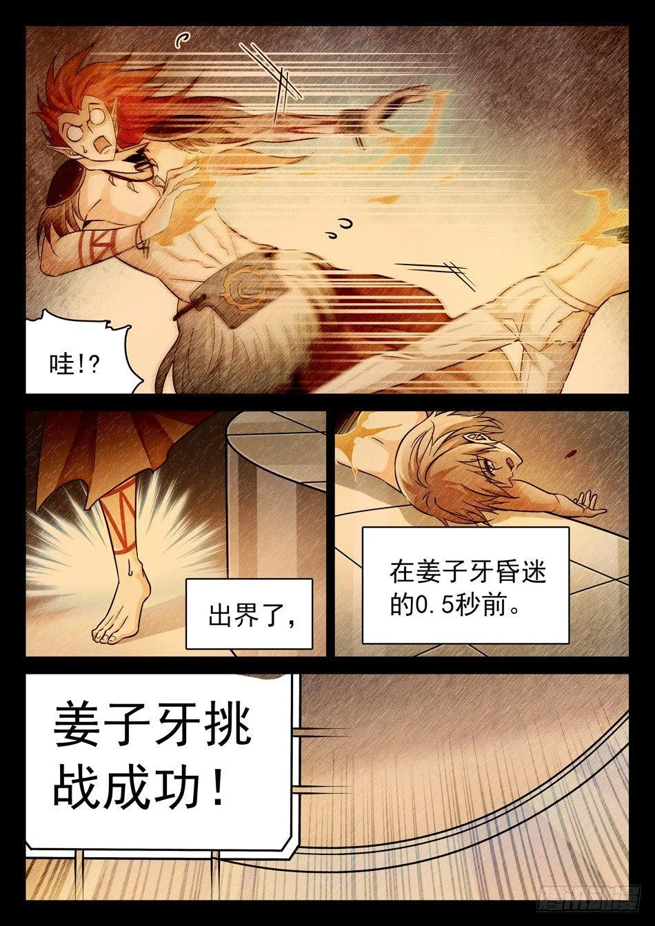 106 赢了？ 第9页