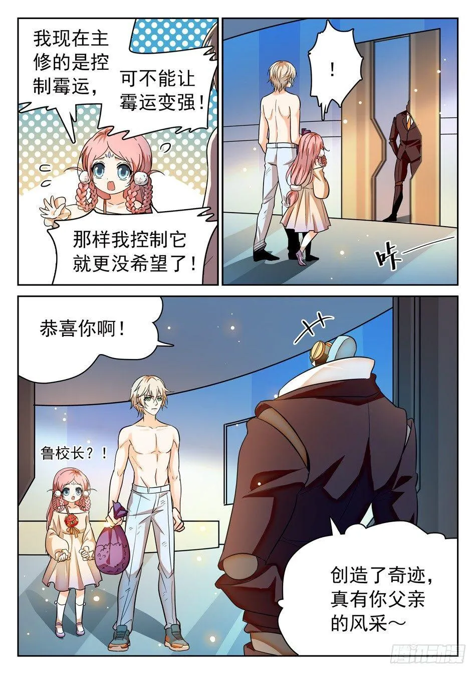 106 赢了？ 第12页