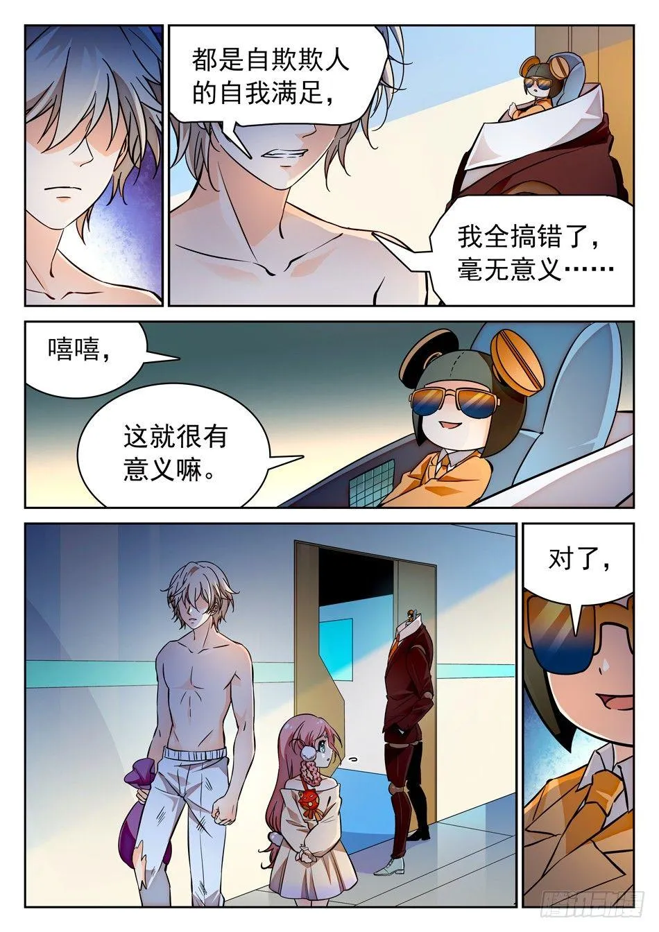 107 闭关修炼 第2页