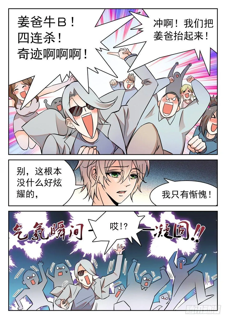 107 闭关修炼 第5页