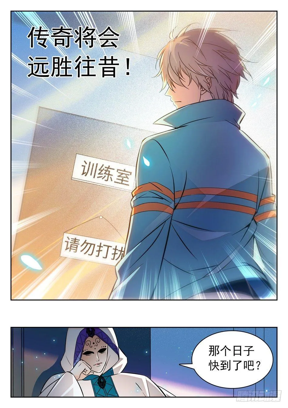 107 闭关修炼 第10页
