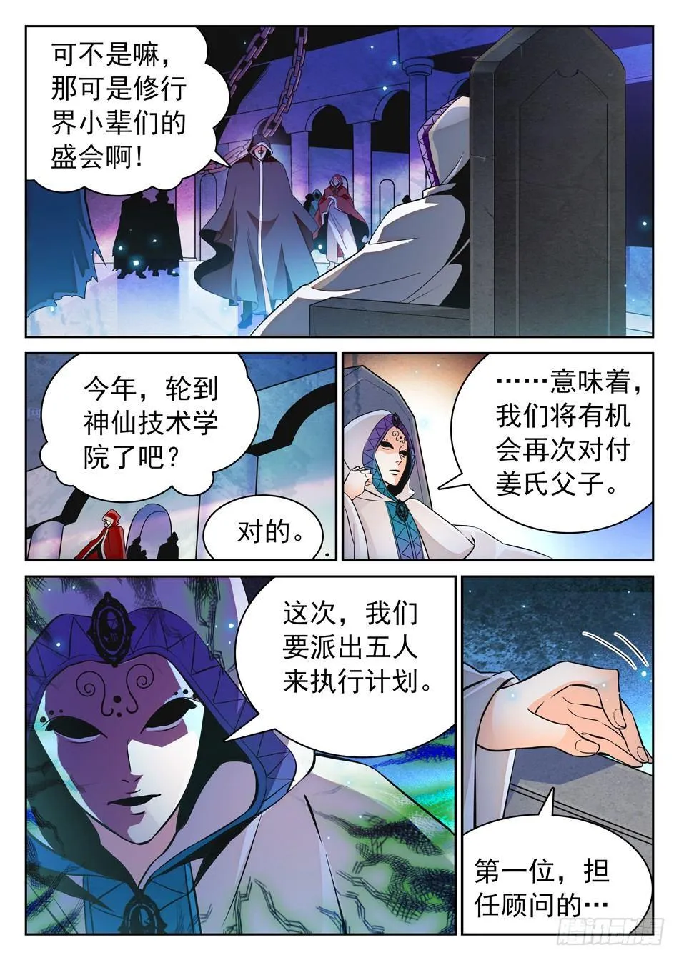 107 闭关修炼 第11页