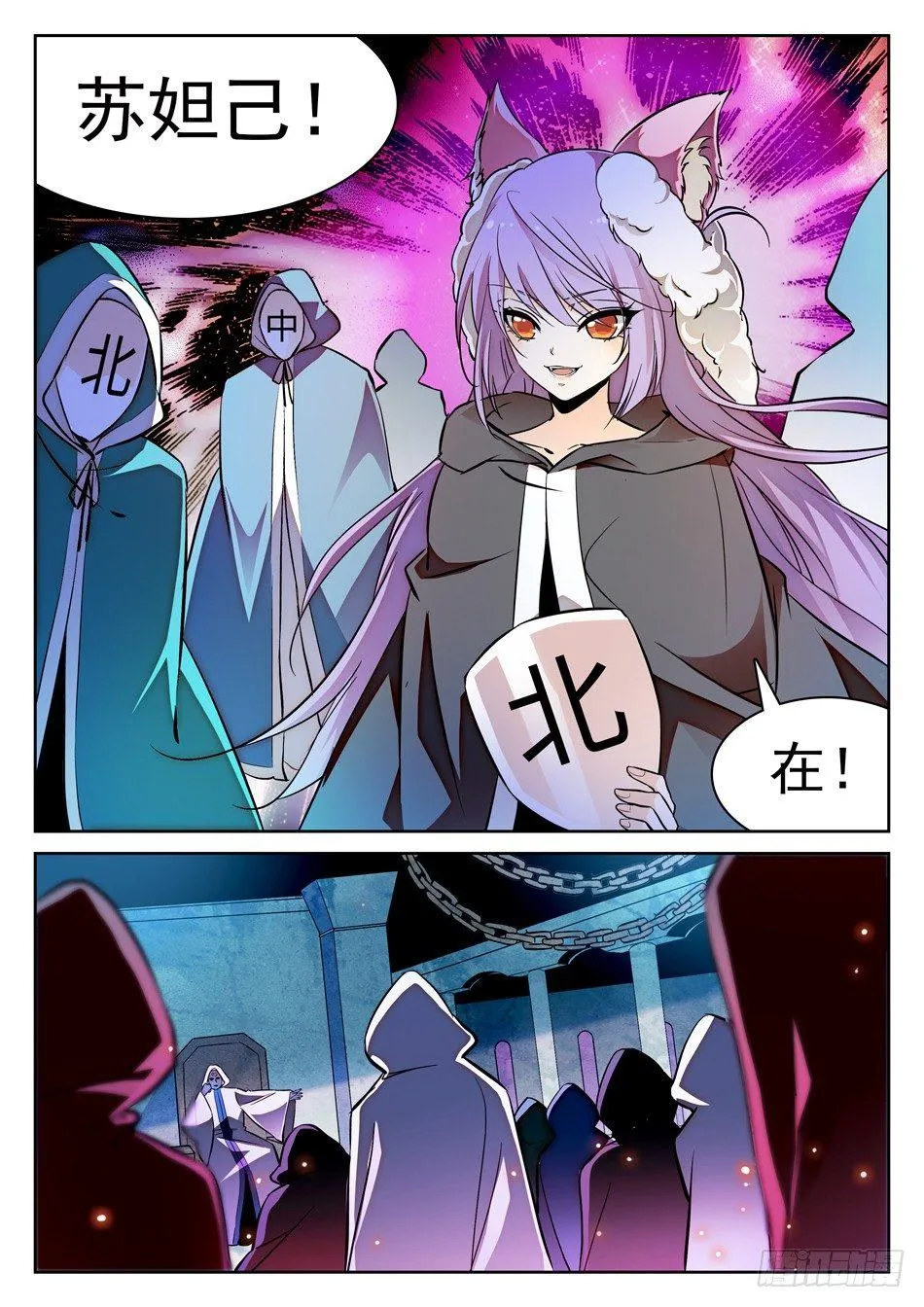 107 闭关修炼 第12页