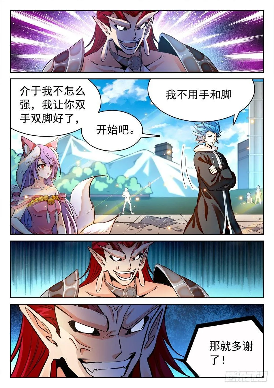 109 化神初期？ 第4页