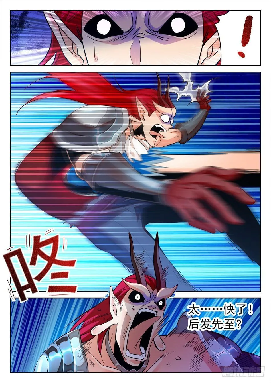 109 化神初期？ 第7页