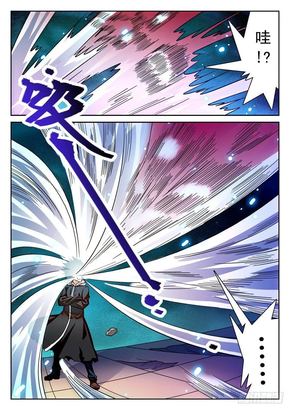 109 化神初期？ 第10页