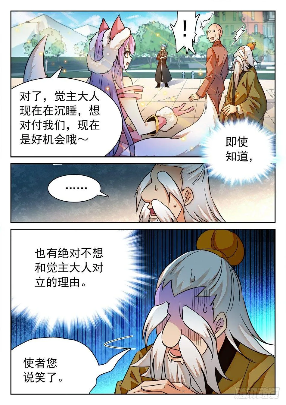 109 化神初期？ 第15页